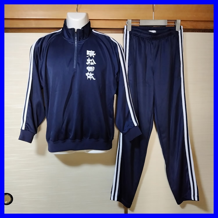 5点 静岡県 浜松日体中学校 浜松日体高校 男子体操服 | 高校制服 
