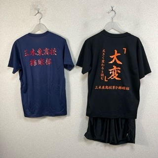 3点 兵庫県 兵庫県立三木東高校 ユニフォーム | すべての商品 | 中古