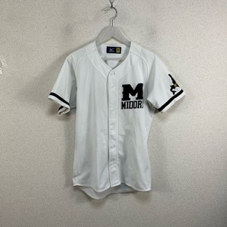 1点 北海道 岩見沢市立緑中学校 野球部ユニフォーム | すべての商品