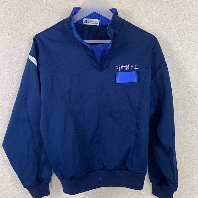 1点 広島県 府中町立府中緑ヶ丘中学校 男子体操服 | 中学校制服