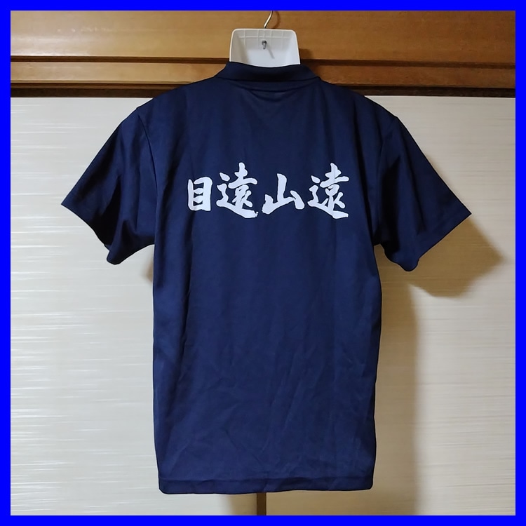 1点 広島県 銀河学院中学校 銀河学院高校 男子ユニフォーム | 高校制服