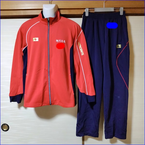 5点 北海道 旭川志峯高校 男子体操服 旧：旭川大学高等学校 | 高校制服