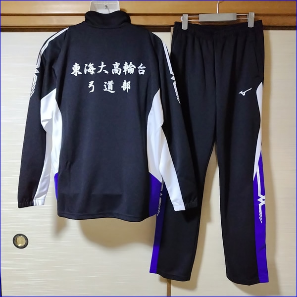4点 東京都 東海大学付属高輪台高校 弓道部 男子ユニフォーム | 高校