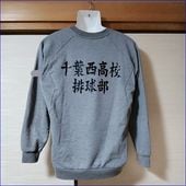 崇徳高校バレーボール　Tシャツ 3点 広島県 崇徳中学校 崇徳高校 バレーボール部 男子ユニフォーム