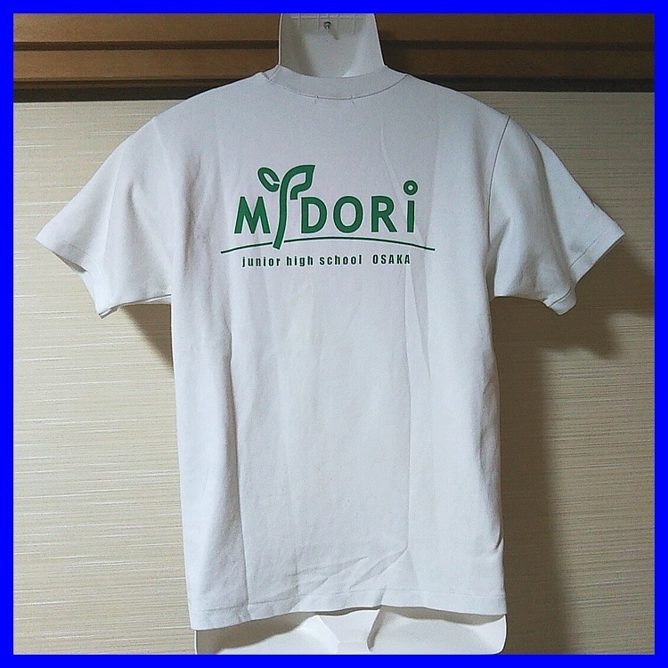 2点 大阪府 大阪市立緑中学校 男子体操服 | 中学校制服 | 中古制服は