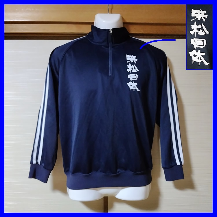 決定:浜松日体高校　体操服、ジャージ、制服セット送料込み 000000098870_UXfGtCF.jpg