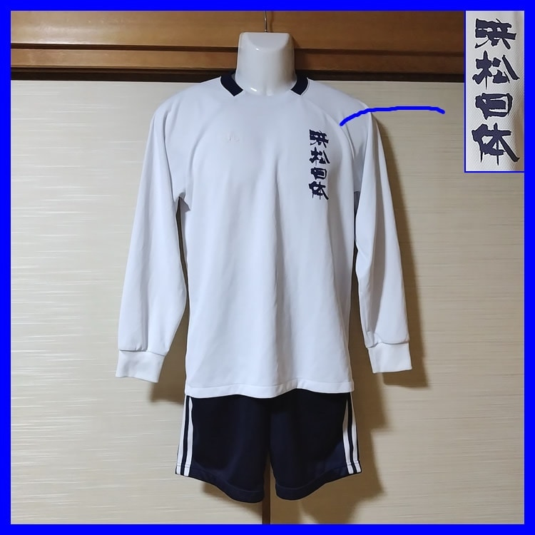 4点 静岡県 浜松日体中学校 浜松日体高校 男子体操服 | 高校制服 