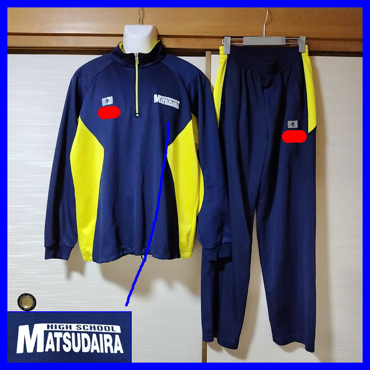 松平高校体操服・ジャージ一式 W55 愛知県松平高校 体操服 体操着 半袖シャツ+長袖ジャージ上下
