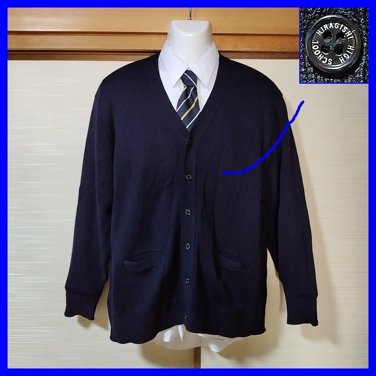 市立札幌平岸高校男子制服 6点 北海道 市立札幌平岸高校 男子制服 旧：北海道札幌平岸高等学校