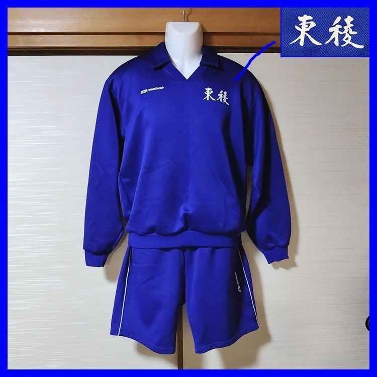 2点 熊本県 熊本県立東稜高校 男子体操服 | 高校制服 | 中古制服