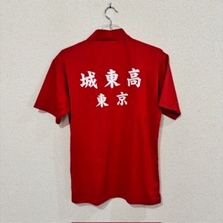 1点 東京都 東京都立城東高校 ユニフォーム | 高校制服 | 中古制服は