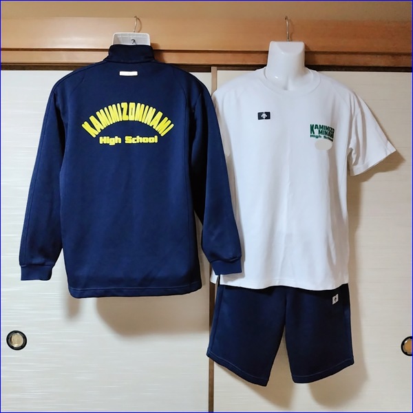 3点 神奈川県 神奈川県立上溝南高校 男子体操服 | 高校制服 | 中古制服
