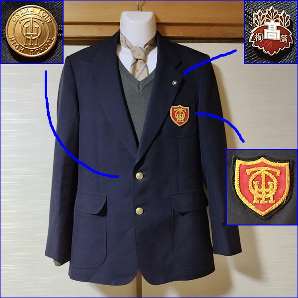 5点 大阪府 大阪桐蔭高校 男子制服 | 高校制服 | 中古制服は制服