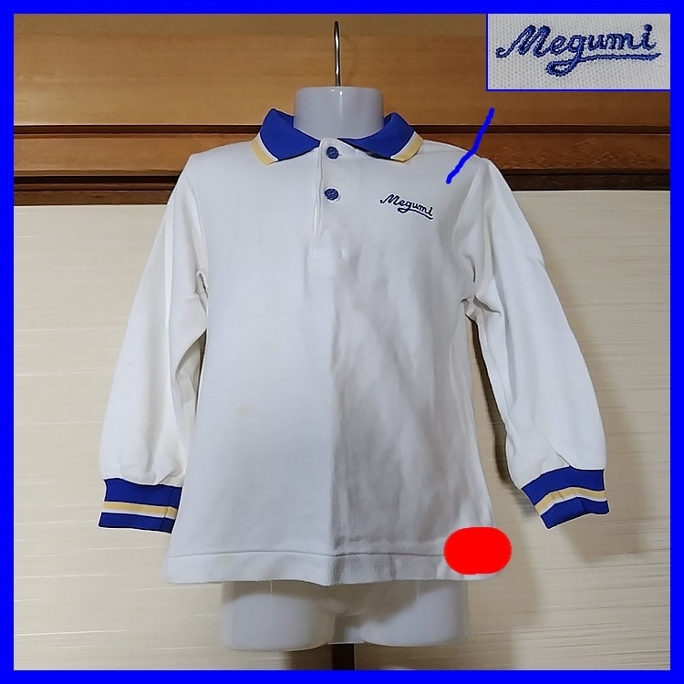 3点 大阪府 みつや・めぐみ幼稚園 男子体操服 | 幼稚園制服 | 中古制服