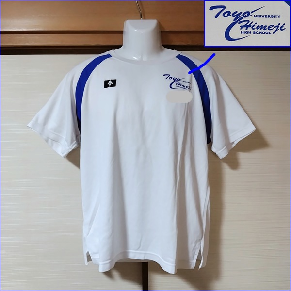 5点 兵庫県 東洋大学附属姫路高校 男子体操服 | 高校制服 | 中古制服は