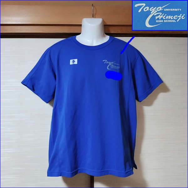 5点 兵庫県 東洋大学附属姫路高校 男子体操服 | 高校制服 | 中古制服は