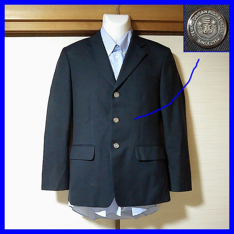 2点 山梨県 帝京第三高校 男子制服 | 高校制服 | 中古制服は制服