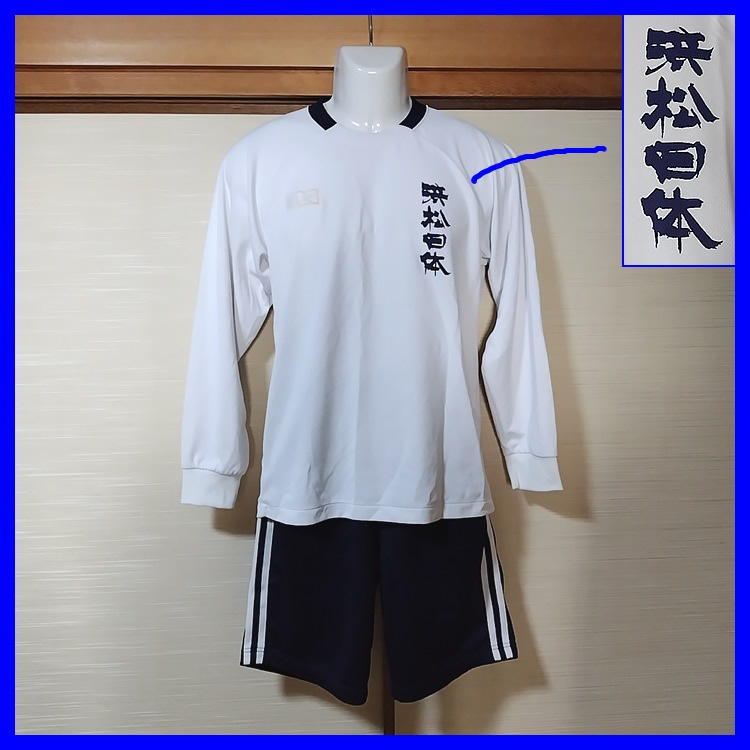 決定:浜松日体高校　体操服、ジャージ、制服セット送料込み 5_000000073758.jpg?1702792077