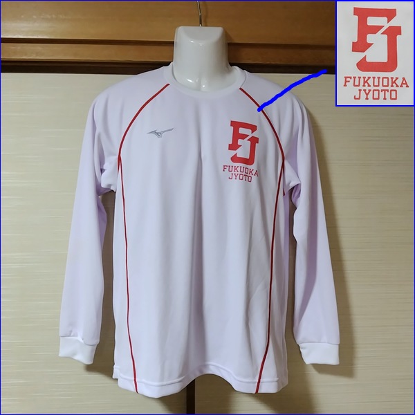 7点 福岡県 福岡工業大学附属城東高校 男子体操服 | 高校制服 | 中古
