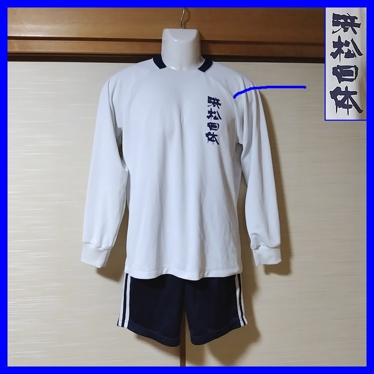 4点 静岡県 浜松日体中学校 浜松日体高校 男子体操服 | 高校制服