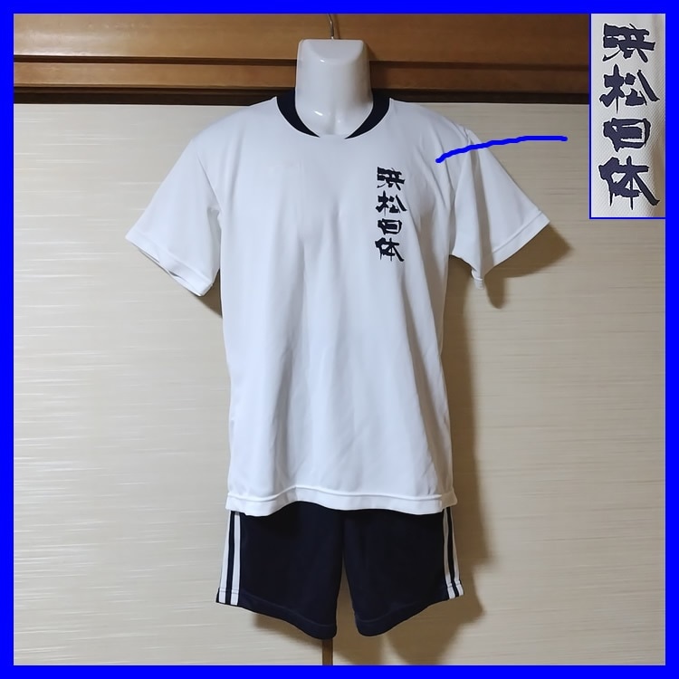 4点 静岡県 浜松日体中学校 浜松日体高校 男子体操服 | 高校制服 