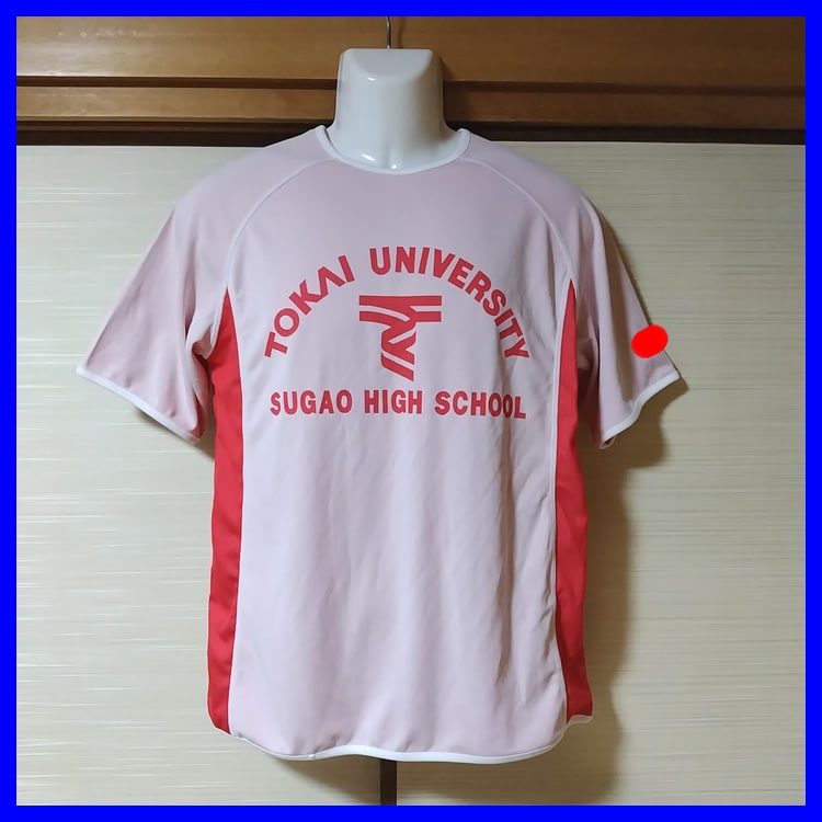 3点 東京都 東海大学菅生高校 男子体操服 | 高校制服 | 中古制服は制服