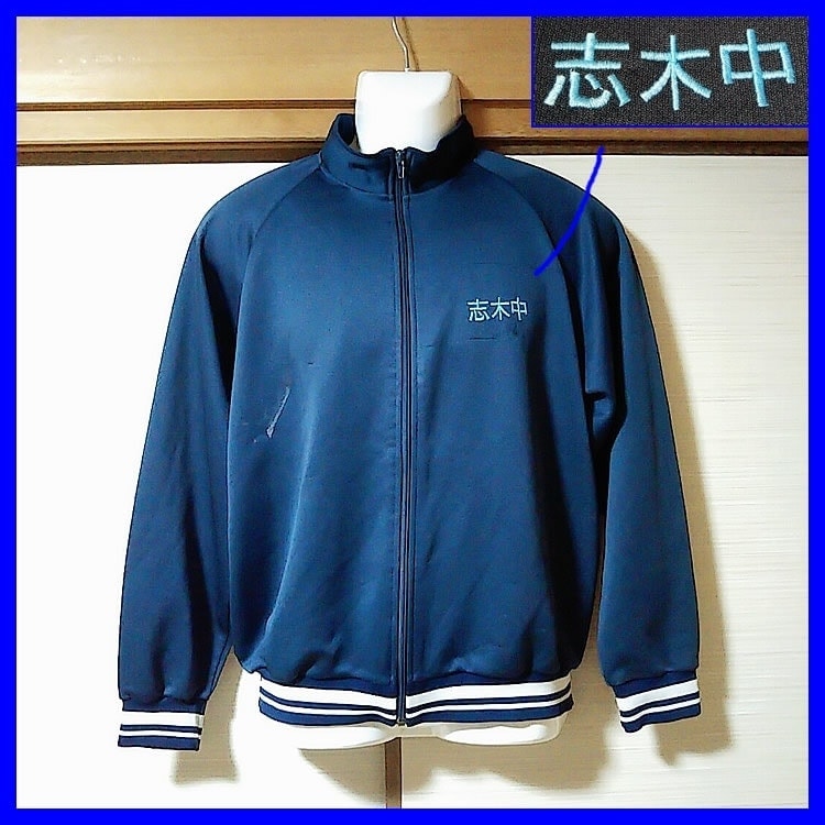 1点 埼玉県 志木市立志木中学校 男子体操服 | 中学校制服 | 中古制服は 1点 埼玉県 志木市立志木中学校 男子体操服 | 中学校制服 | 中古制服は