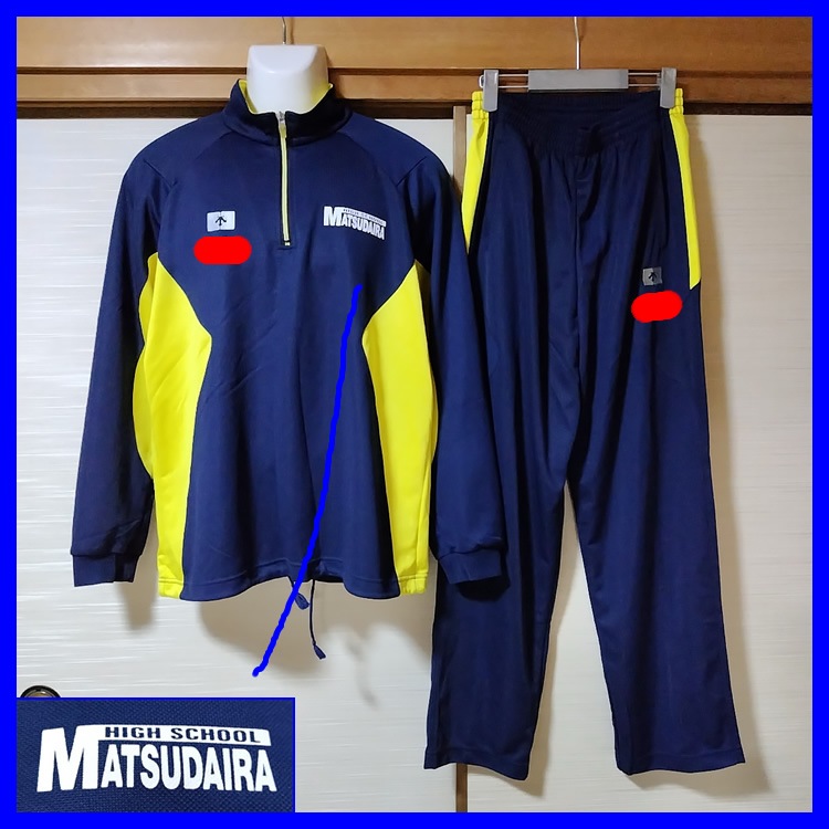 愛知県立 名古屋南高校 男子 制服 一式 体操服 シューズ付き