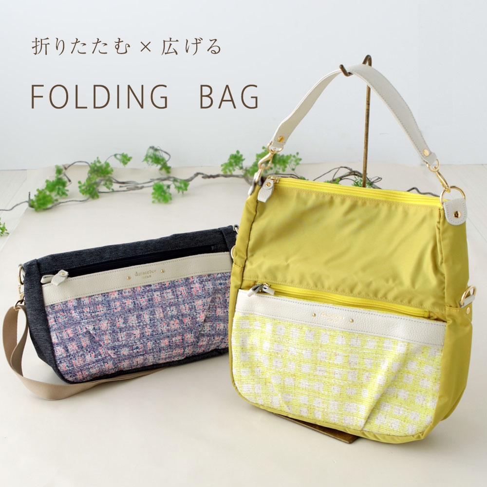 超軽量 5way フォールディングバッグ F2 ／ 神戸セレクション