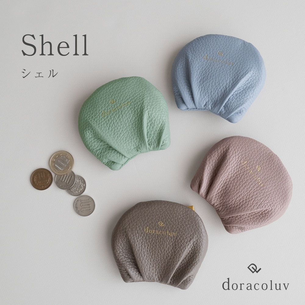 手のひらにおさまるコインケース / Shell シェル 小銭入れ doracoluv