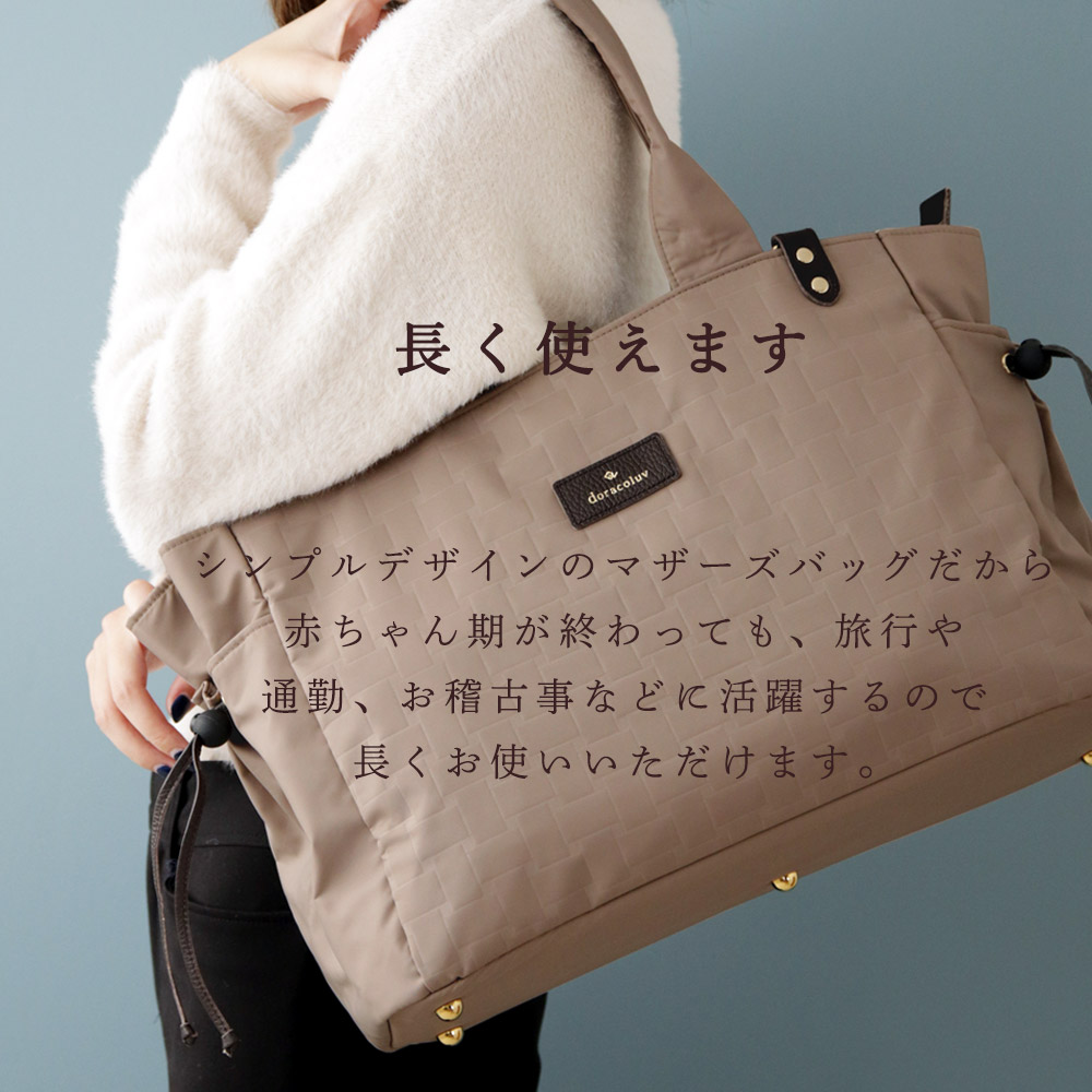 doracoluv ���� �ޥ������Хå� �����꡼�ȡ��� Airy �����̤ʤΤ�Ķ���� 2way�ǻȤ�������  ��­�Υȡ��ȥХå� diaper bag�ɥ饳���  ���� �֥���