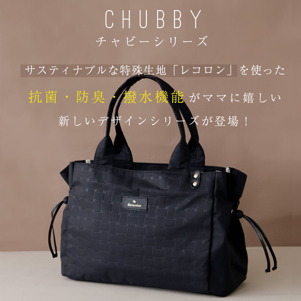 doracoluv ���� �ޥ������Хå� �����꡼�ȡ��� Airy �����̤ʤΤ�Ķ���� 2way�ǻȤ�������  ��­�Υȡ��ȥХå� diaper bag�ɥ饳���  ���� �֥���