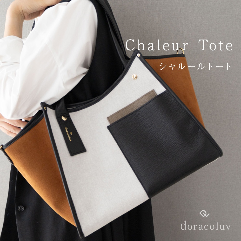 ¿��ǽ �ȡ��ȥХå���Chaleur ����롼�롡doracoluv(�ɥ饳���)  ���� �֥���