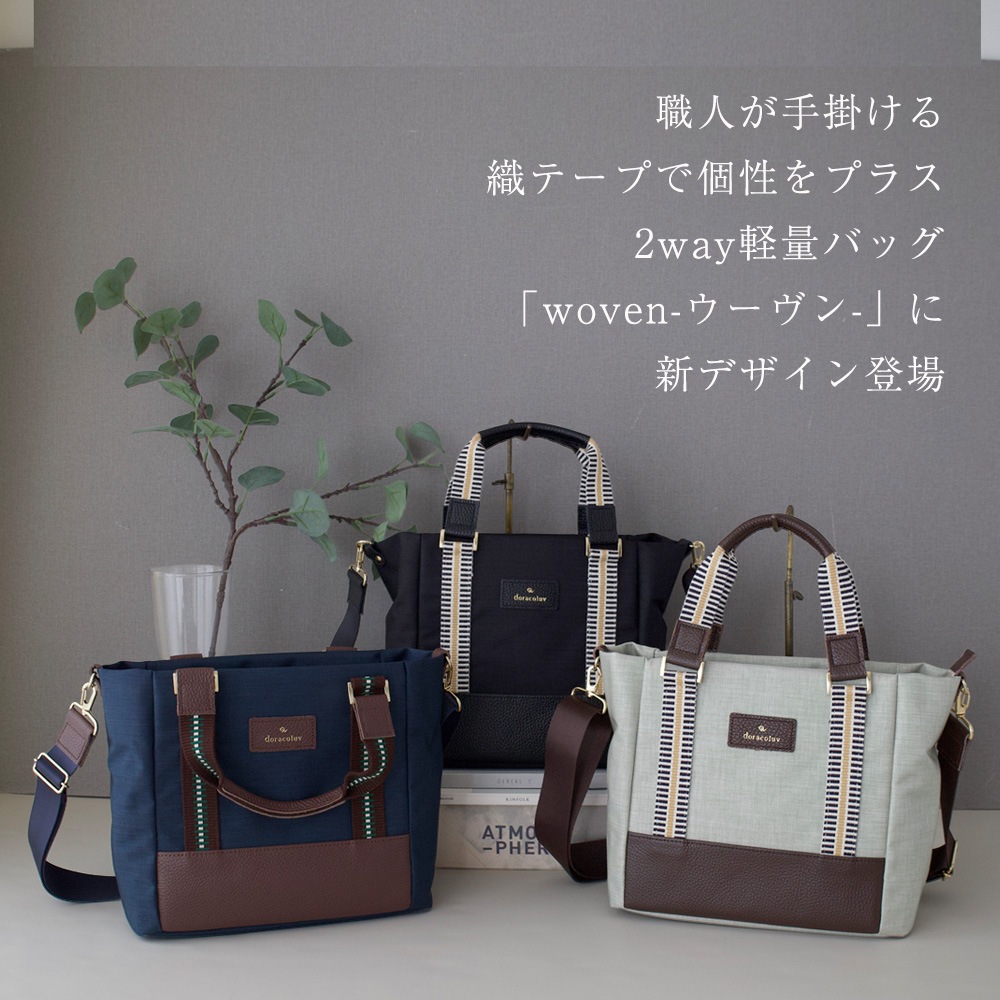 ��� 2way �ϥ�ɥХå� /Woven �����֥�  ������������ �ܳ� doracoluv (�ɥ饳���)  ���� �֥���