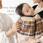 2way���ä��� ���ä�ɳ������  / �٥ӡ����� �ɴ� �֥�󥱥å� DORACO FIRST (�ɥ饳�ե�������) �֥���