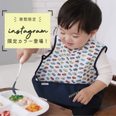 【インスタグラム限定販売】 ?名入れ刺繍可能／ お食事エプロン  DORACO　ドラコ