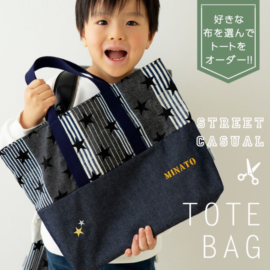 男の子 入園 入学セット オーダーページ レッスンバック 着替え袋 入学