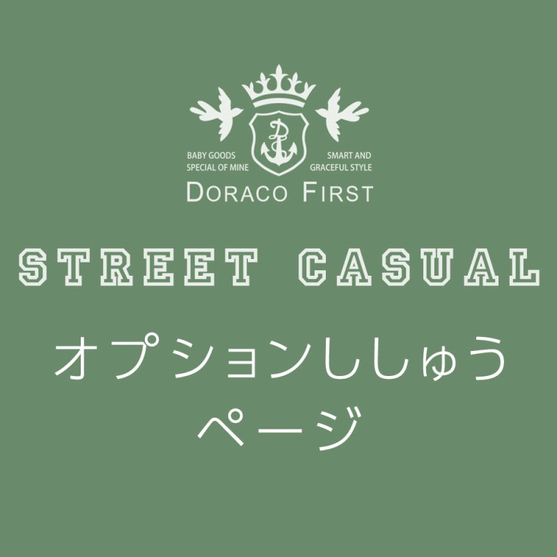 ץɽ ˤλ) /   DORACO FIRST (ɥ饳ե) ֥