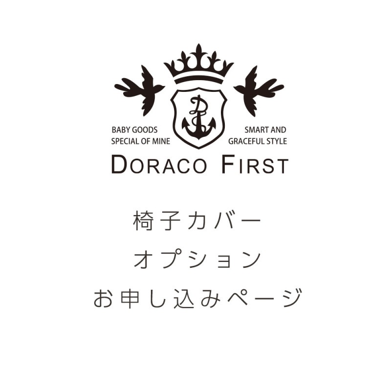 ػҥСץ DORACO FIRST (ɥ饳ե) ֥