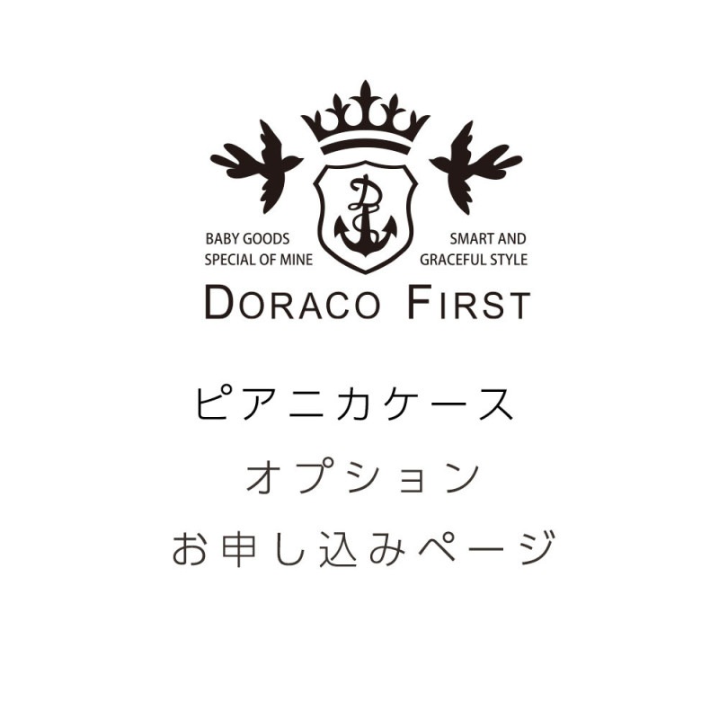 ԥ˥ ץ DORACO FIRST (ɥ饳ե) ֥