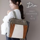 軽量 2way リュック ＆ トートバッグ /Dia ディア doracoluv (ドラコラブ)  神戸 ブランド|バッグ