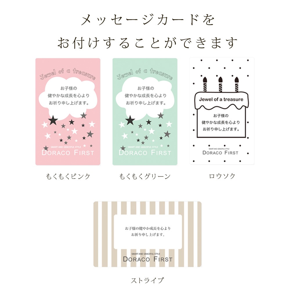 ��baby�������ѡ� �ڡ��ѡ���åԥ󥰡����եȥץ쥼��������� gift��åԥ󥰡�DORACO FIRST���ɥ饳�ե������ȡ��л��ˤ�