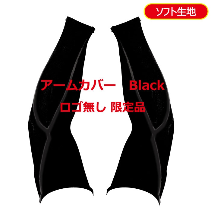 新品未使用　マークアンドロナ　アームカバー reonard_1-240001094929