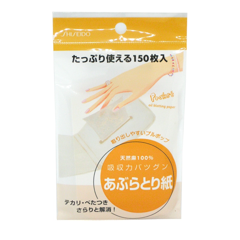 【オマケ商品】あぶらとり紙 セール 30%OFF】 資生堂 ポケット あぶらとり紙 150枚入り | 雑貨