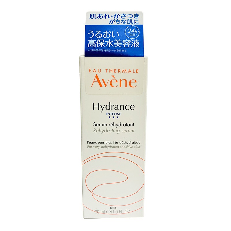 15%OFF】 アベンヌ イドランスセラムインテンス 30ml | スキンケア
