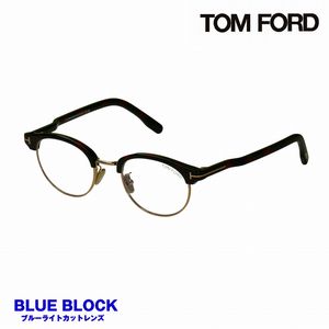 �ȥ�ե�����(TOMFORD) TF5933-DB 052  (48)   BLUE BLOCK