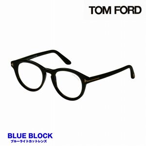 �ȥ�ե�����(TOMFORD) TF5940-B 052  (49)   BLUE BLOCK