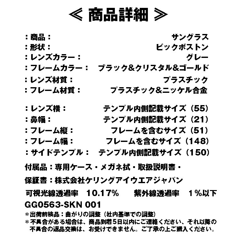 ���å�(GUCCI) GG0563SKN  001  