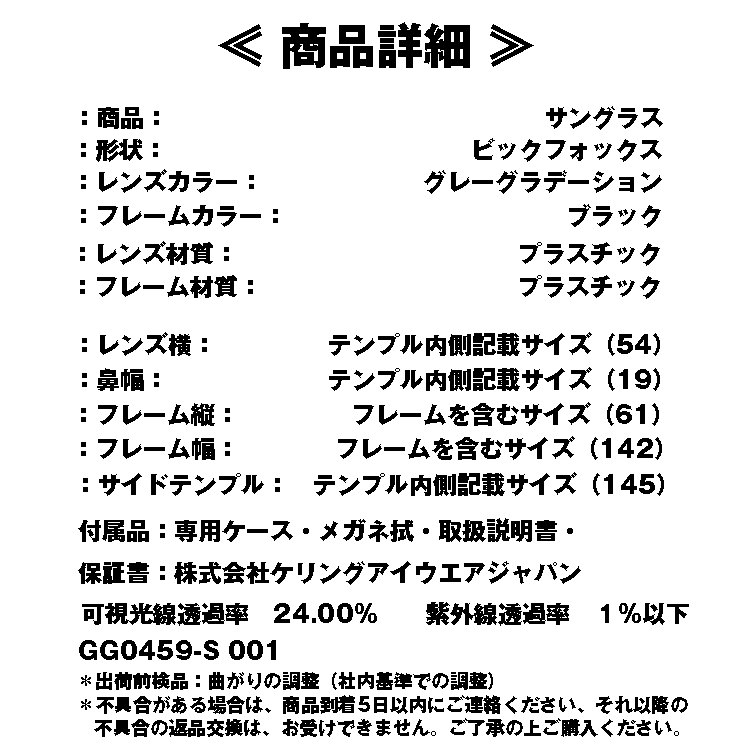 ���å�(GUCCI) GG0459S 001