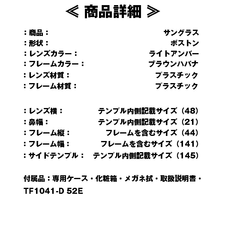 ȥե(TOMFORD) TF1041-D 52E